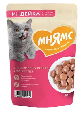 Мнямс Влажный корм  для кошек старше 7 лет Кусочки в соусе с индейкой (пауч)