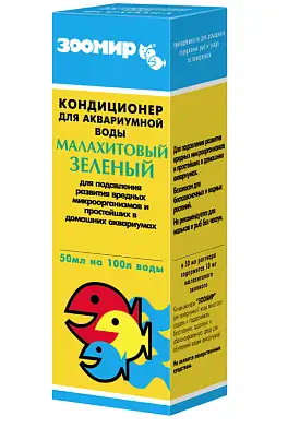 ЗООМИР Малахитовый зеленый, кондиционер для воды