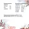 Florida Preventive Line консервы Gastrointestinal для собак "Поддержание здоровья пищеварительной системы" с кониной #5