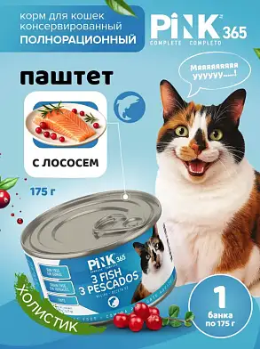 Pink 365 полнорационные консервы для кошек "Тунец с лососем и лактоферрином"